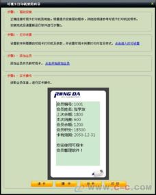 邯鄲地區會員軟件銷售服務推薦與比較