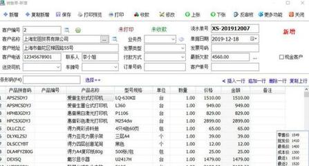 銷售單打印軟件免費(fèi)版 功能詳解與軟件推薦